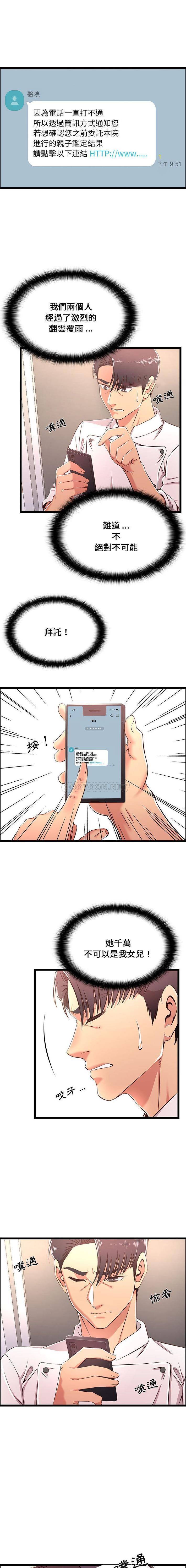 [韩国漫画] 蚂蚁地狱 爱情,女学生,不伦#[16P]-1