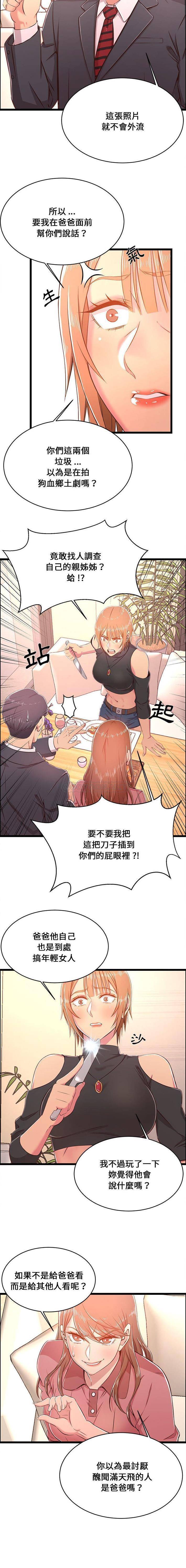 [韩国漫画] 蚂蚁地狱 爱情,女学生,不伦#[16P]-10