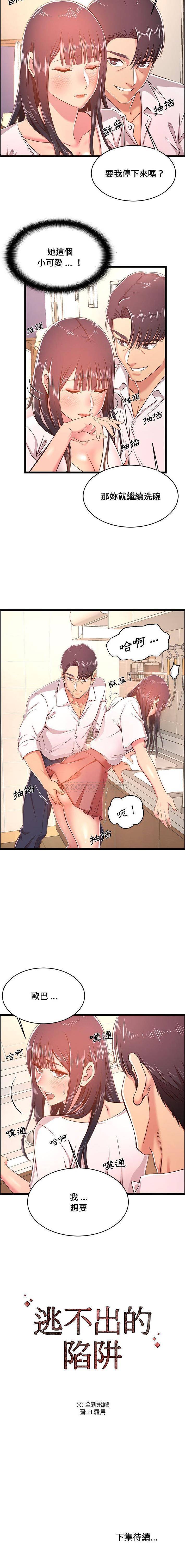 [韩国漫画] 蚂蚁地狱 爱情,女学生,不伦#[16P]-16