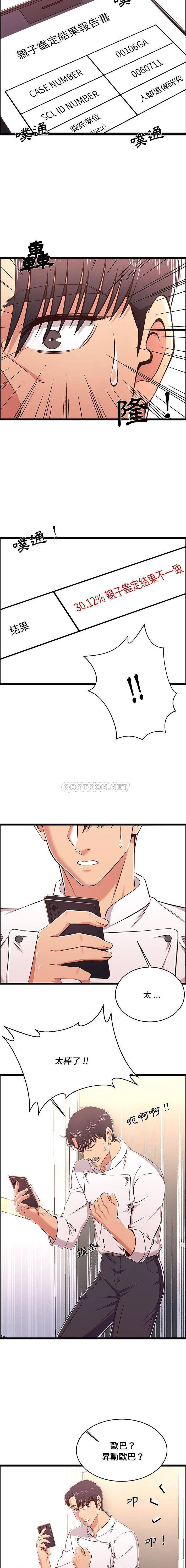 [韩国漫画] 蚂蚁地狱 爱情,女学生,不伦#[16P]-2