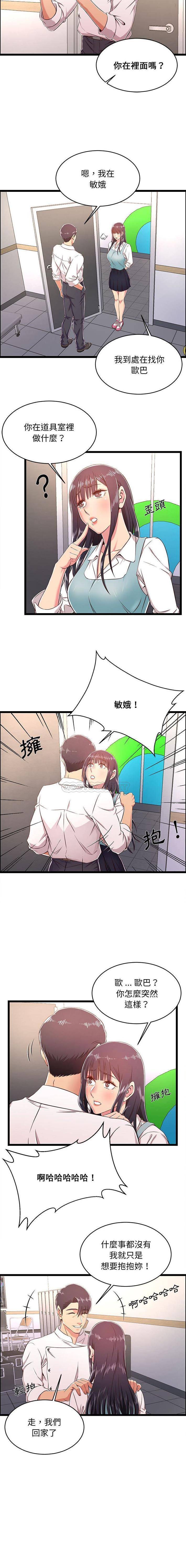 [韩国漫画] 蚂蚁地狱 爱情,女学生,不伦#[16P]-3