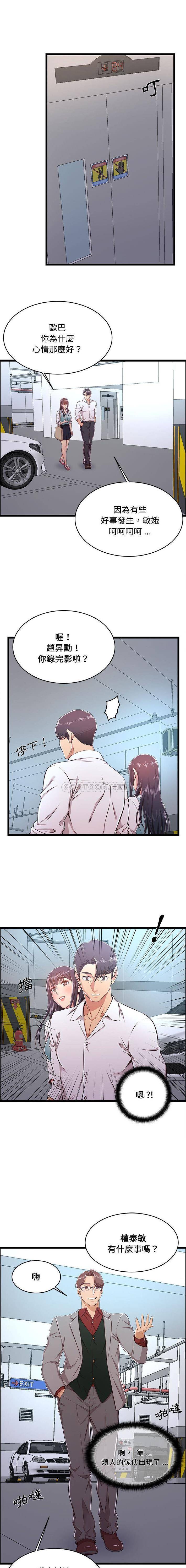 [韩国漫画] 蚂蚁地狱 爱情,女学生,不伦#[16P]-4