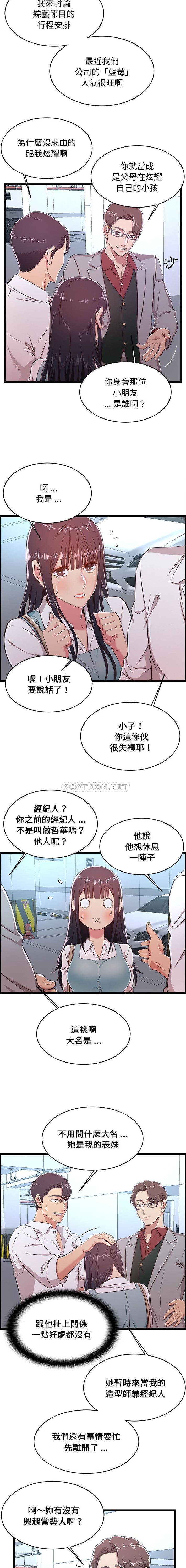 [韩国漫画] 蚂蚁地狱 爱情,女学生,不伦#[16P]-5