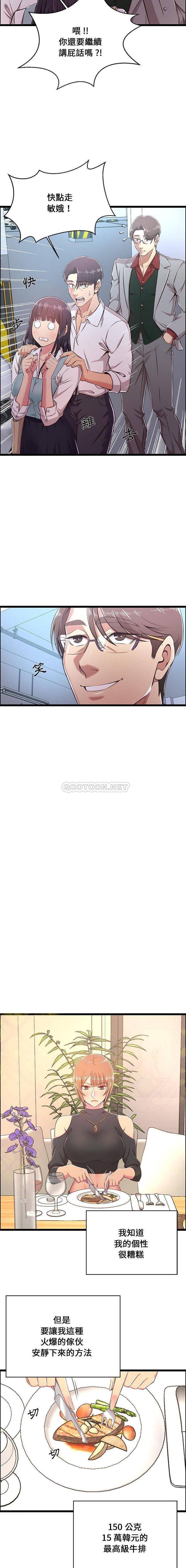 [韩国漫画] 蚂蚁地狱 爱情,女学生,不伦#[16P]-7