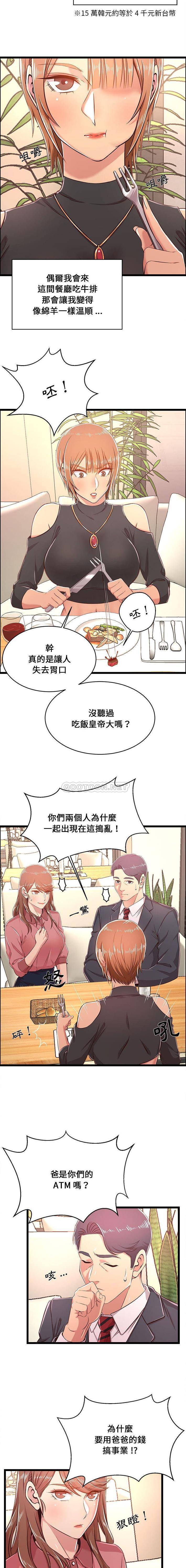 [韩国漫画] 蚂蚁地狱 爱情,女学生,不伦#[16P]-8