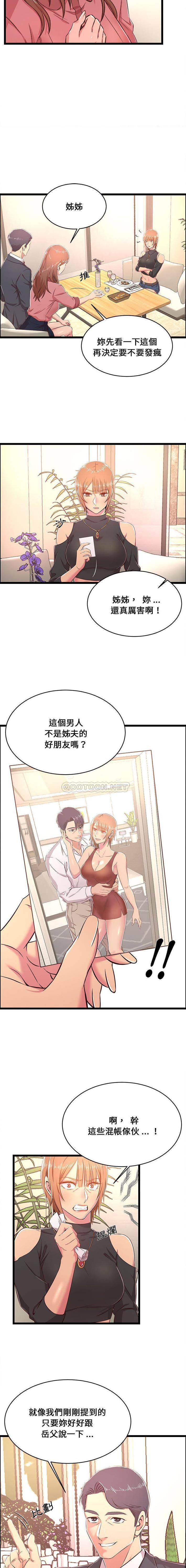 [韩国漫画] 蚂蚁地狱 爱情,女学生,不伦#[16P]-9