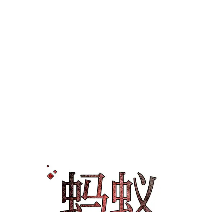 [韩国漫画] 蚂蚁地狱 爱情,女学生,不伦#[115P]-113
