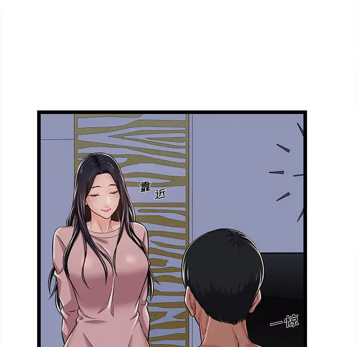 [韩国漫画] 蚂蚁地狱 爱情,女学生,不伦#[115P]-12