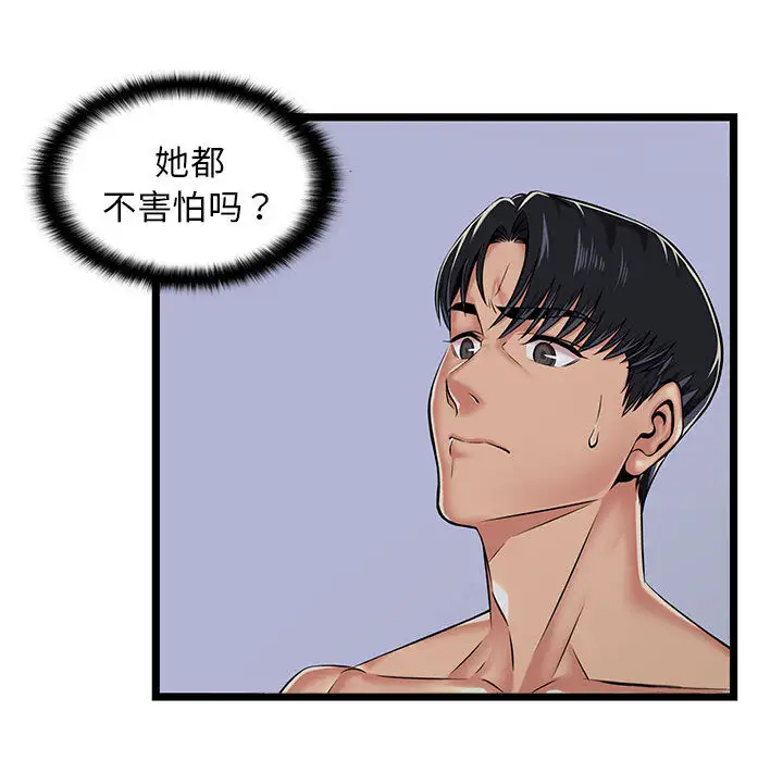 [韩国漫画] 蚂蚁地狱 爱情,女学生,不伦#[115P]-15