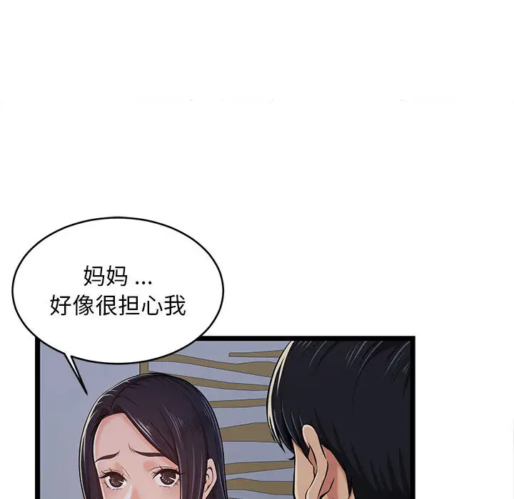 [韩国漫画] 蚂蚁地狱 爱情,女学生,不伦#[115P]-16