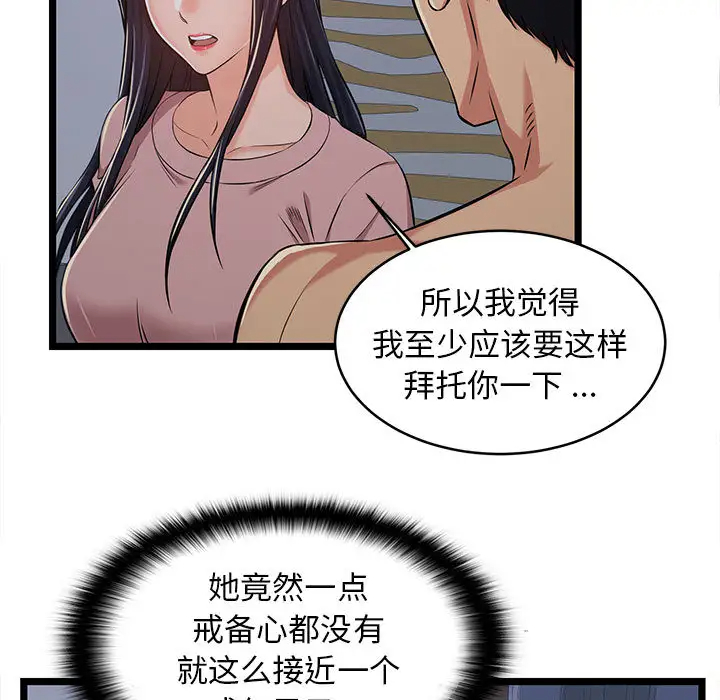 [韩国漫画] 蚂蚁地狱 爱情,女学生,不伦#[115P]-17
