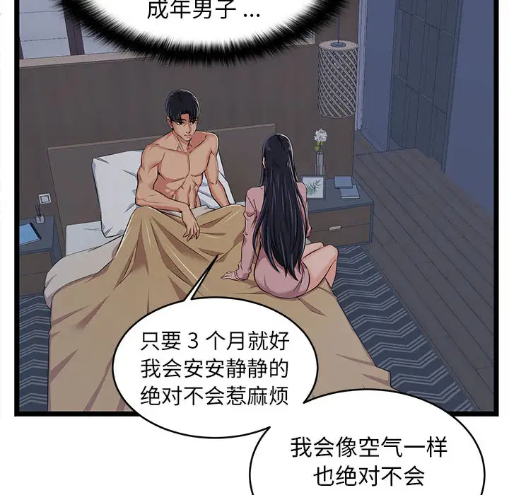 [韩国漫画] 蚂蚁地狱 爱情,女学生,不伦#[115P]-18