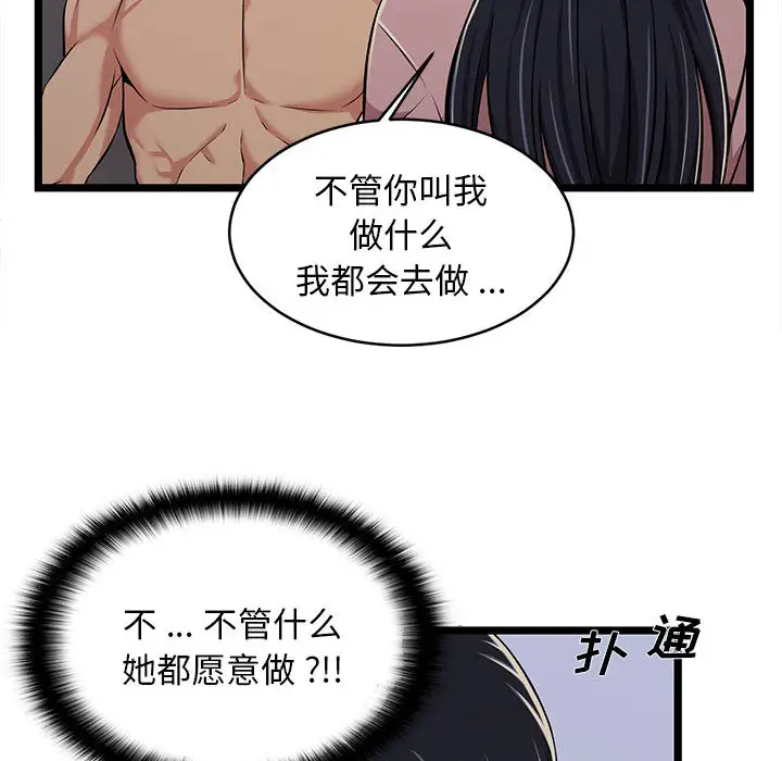 [韩国漫画] 蚂蚁地狱 爱情,女学生,不伦#[115P]-22