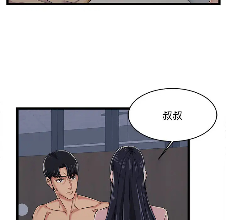 [韩国漫画] 蚂蚁地狱 爱情,女学生,不伦#[115P]-28