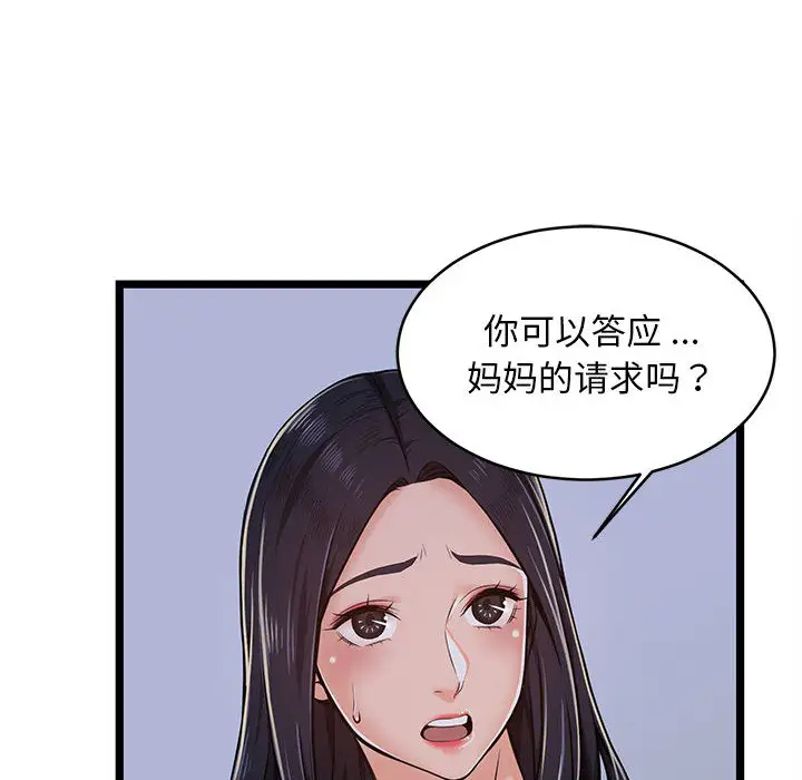 [韩国漫画] 蚂蚁地狱 爱情,女学生,不伦#[115P]-30