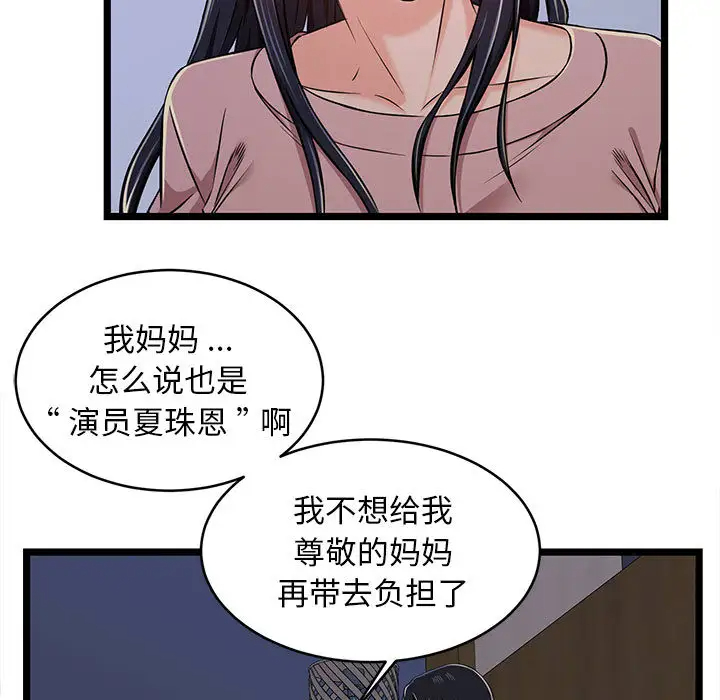 [韩国漫画] 蚂蚁地狱 爱情,女学生,不伦#[115P]-31