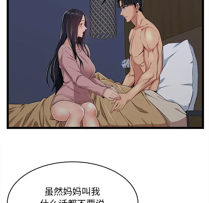 [韩国漫画] 蚂蚁地狱 爱情,女学生,不伦#[115P]-32