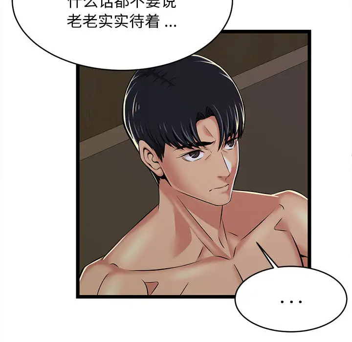 [韩国漫画] 蚂蚁地狱 爱情,女学生,不伦#[115P]-33