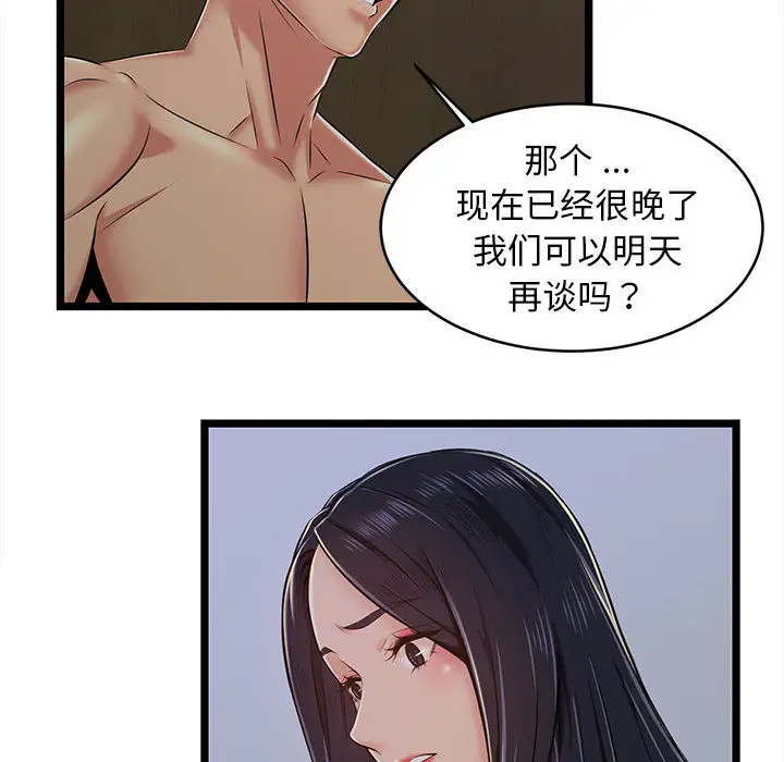 [韩国漫画] 蚂蚁地狱 爱情,女学生,不伦#[115P]-36