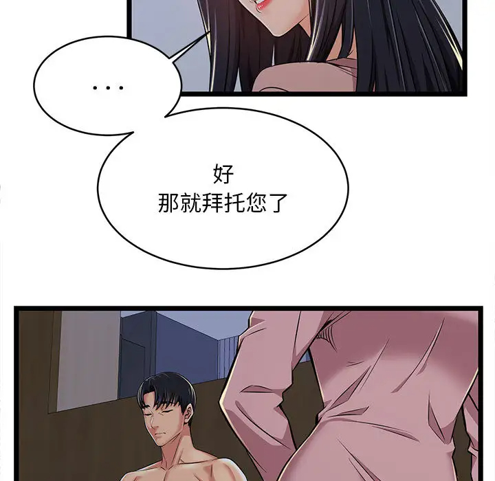 [韩国漫画] 蚂蚁地狱 爱情,女学生,不伦#[115P]-37
