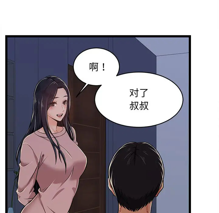 [韩国漫画] 蚂蚁地狱 爱情,女学生,不伦#[115P]-42