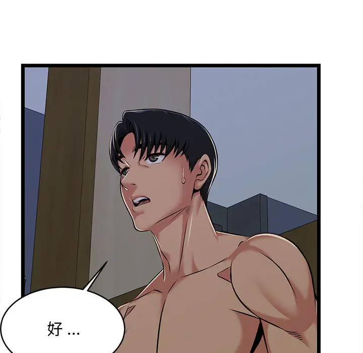 [韩国漫画] 蚂蚁地狱 爱情,女学生,不伦#[115P]-47