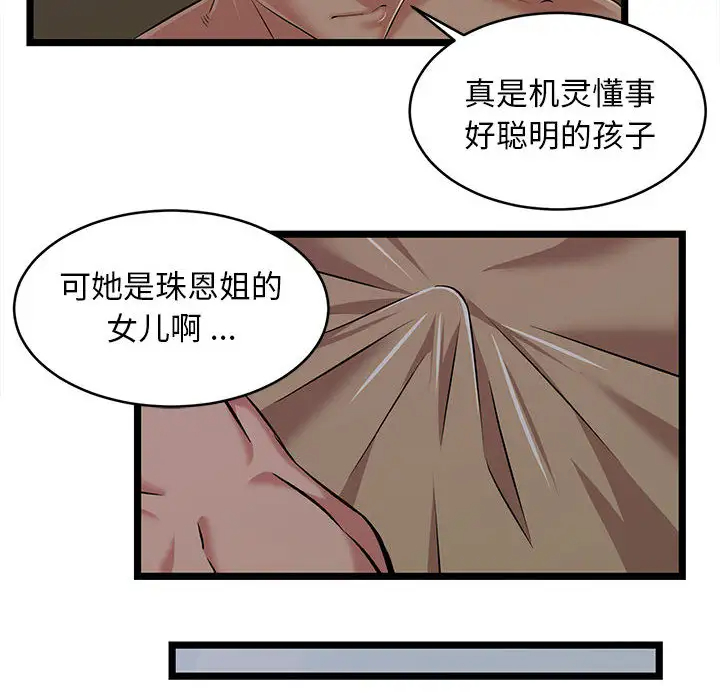 [韩国漫画] 蚂蚁地狱 爱情,女学生,不伦#[115P]-50