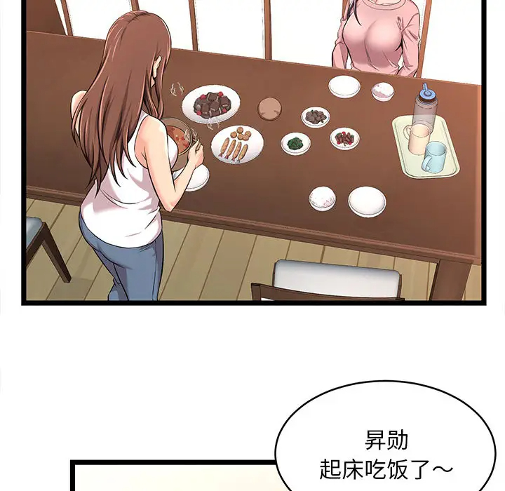 [韩国漫画] 蚂蚁地狱 爱情,女学生,不伦#[115P]-52