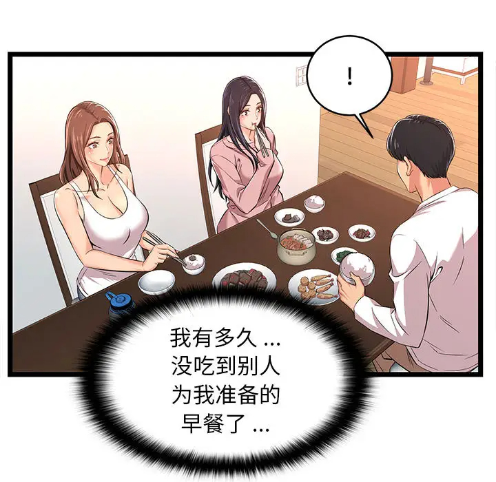 [韩国漫画] 蚂蚁地狱 爱情,女学生,不伦#[115P]-55