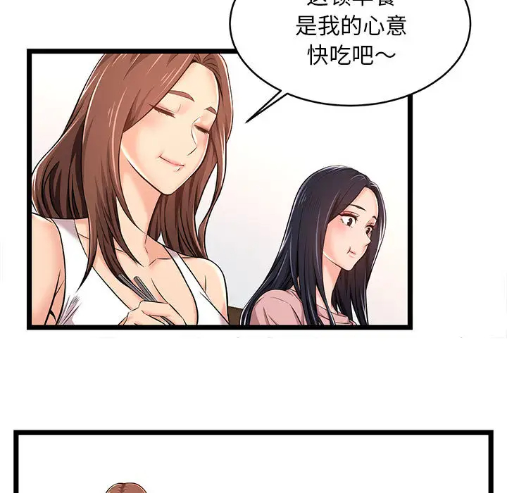[韩国漫画] 蚂蚁地狱 爱情,女学生,不伦#[115P]-57