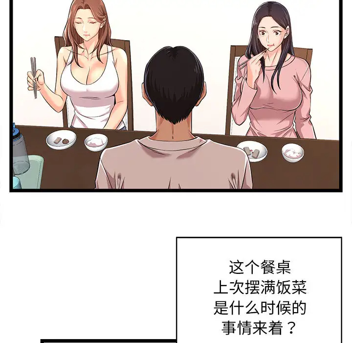 [韩国漫画] 蚂蚁地狱 爱情,女学生,不伦#[115P]-58