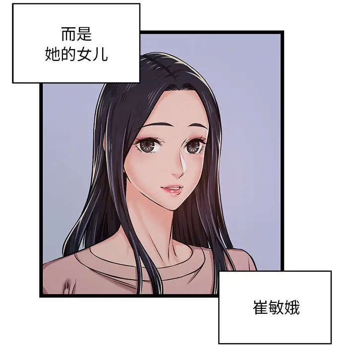 [韩国漫画] 蚂蚁地狱 爱情,女学生,不伦#[115P]-6