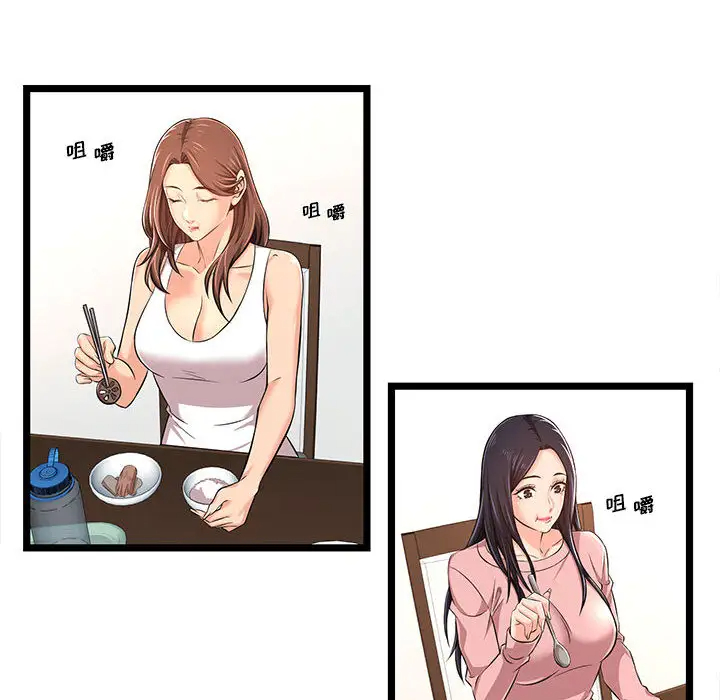 [韩国漫画] 蚂蚁地狱 爱情,女学生,不伦#[115P]-60