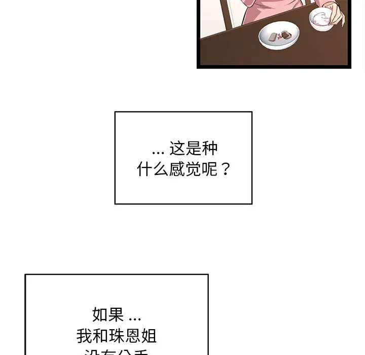 [韩国漫画] 蚂蚁地狱 爱情,女学生,不伦#[115P]-61