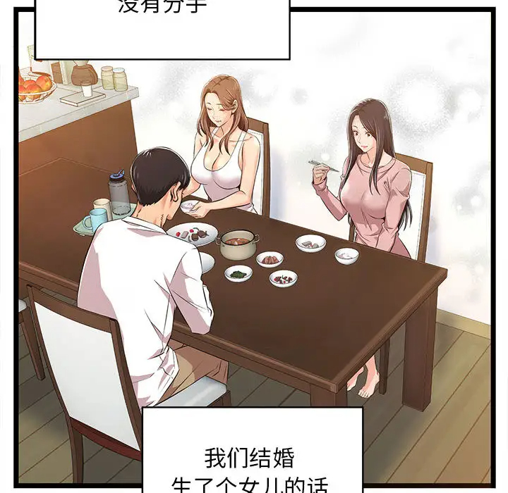 [韩国漫画] 蚂蚁地狱 爱情,女学生,不伦#[115P]-62