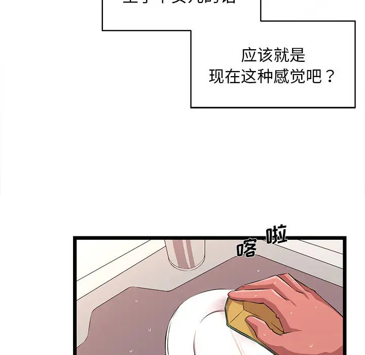 [韩国漫画] 蚂蚁地狱 爱情,女学生,不伦#[115P]-63