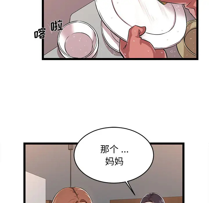 [韩国漫画] 蚂蚁地狱 爱情,女学生,不伦#[115P]-64