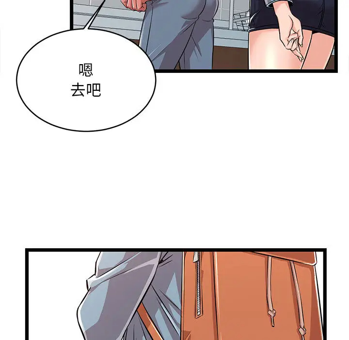 [韩国漫画] 蚂蚁地狱 爱情,女学生,不伦#[115P]-67