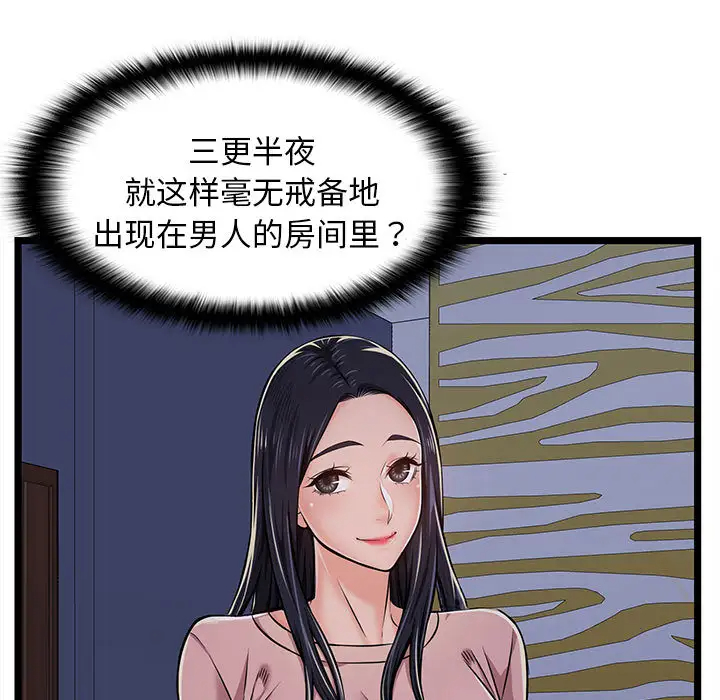 [韩国漫画] 蚂蚁地狱 爱情,女学生,不伦#[115P]-7