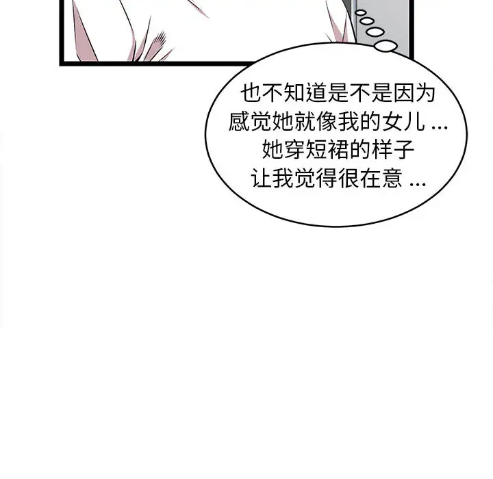 [韩国漫画] 蚂蚁地狱 爱情,女学生,不伦#[115P]-70