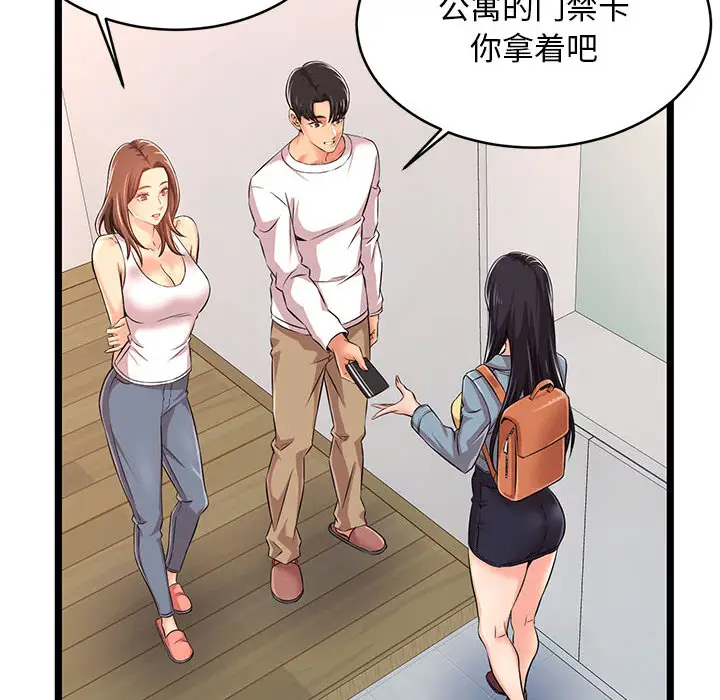 [韩国漫画] 蚂蚁地狱 爱情,女学生,不伦#[115P]-72