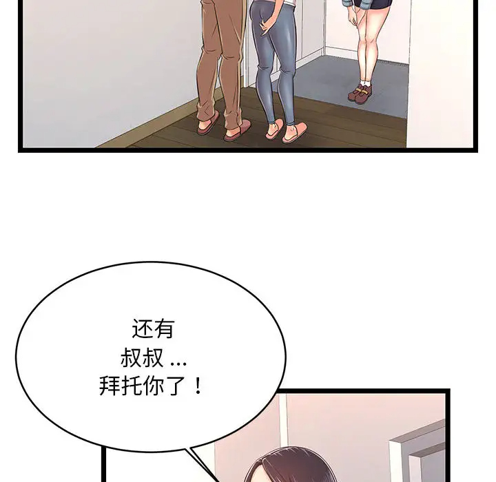 [韩国漫画] 蚂蚁地狱 爱情,女学生,不伦#[115P]-74
