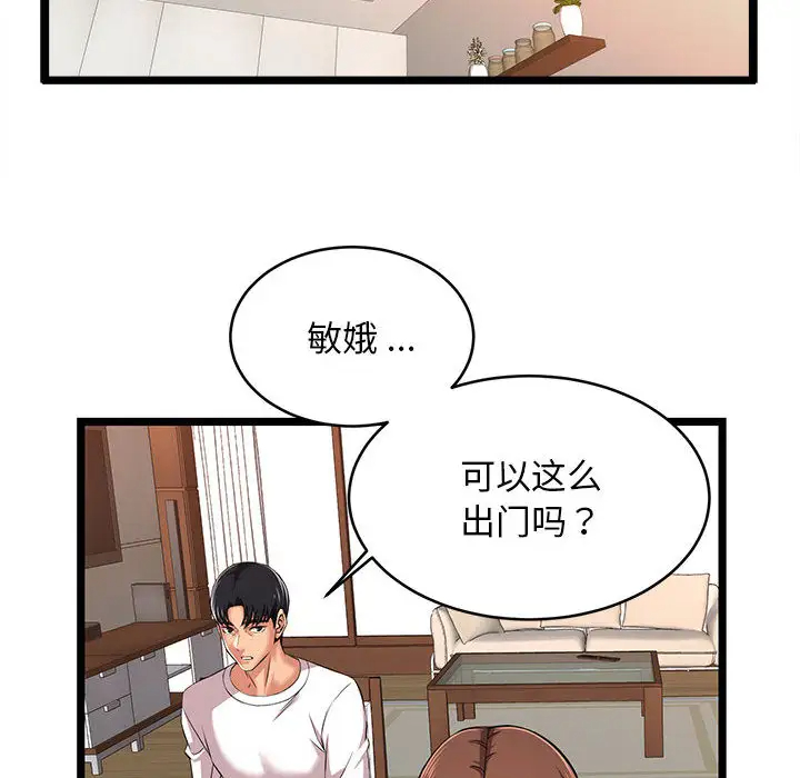 [韩国漫画] 蚂蚁地狱 爱情,女学生,不伦#[115P]-78