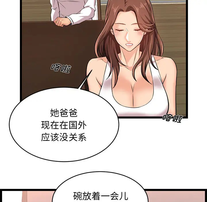 [韩国漫画] 蚂蚁地狱 爱情,女学生,不伦#[115P]-79