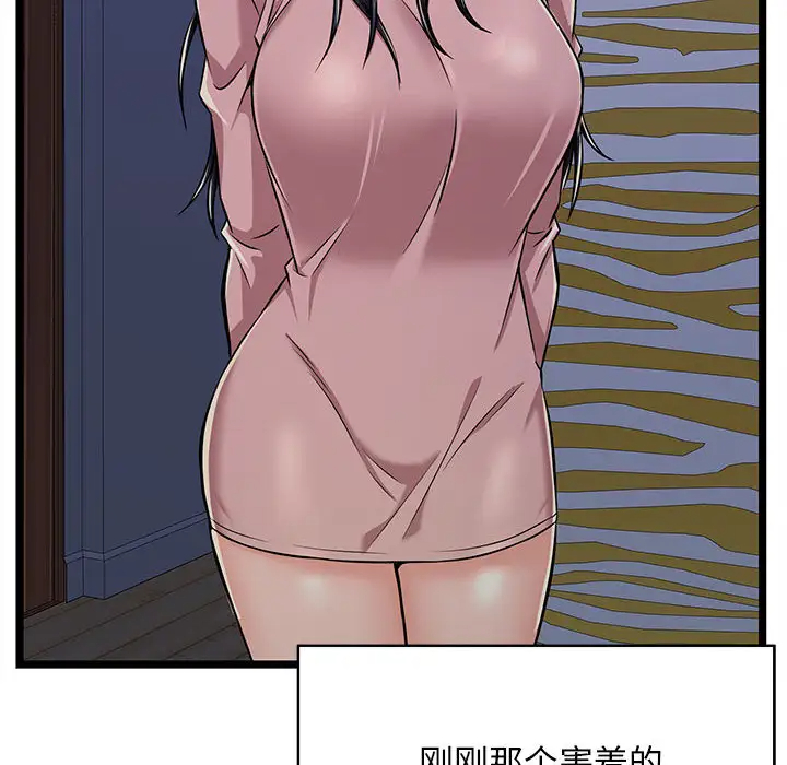 [韩国漫画] 蚂蚁地狱 爱情,女学生,不伦#[115P]-8