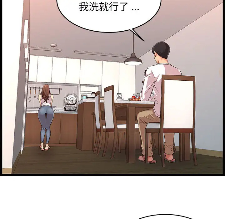 [韩国漫画] 蚂蚁地狱 爱情,女学生,不伦#[115P]-80
