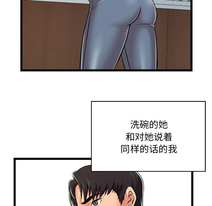 [韩国漫画] 蚂蚁地狱 爱情,女学生,不伦#[115P]-82