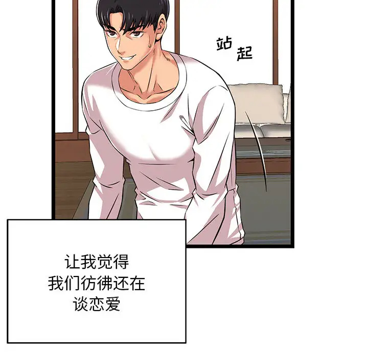 [韩国漫画] 蚂蚁地狱 爱情,女学生,不伦#[115P]-84