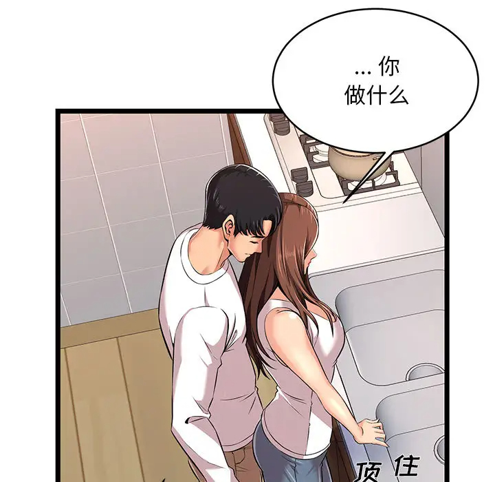 [韩国漫画] 蚂蚁地狱 爱情,女学生,不伦#[115P]-85