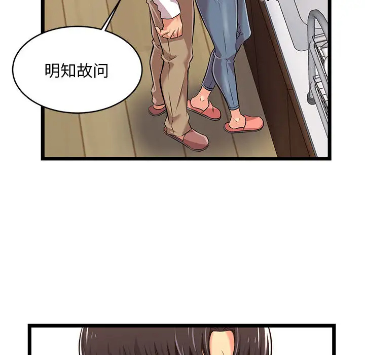 [韩国漫画] 蚂蚁地狱 爱情,女学生,不伦#[115P]-86